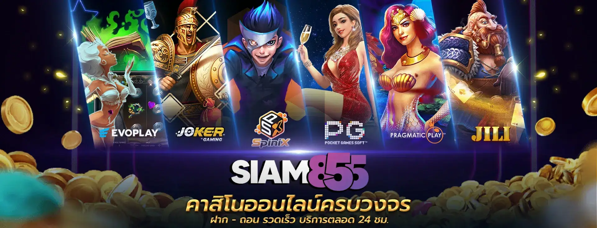 Siam855